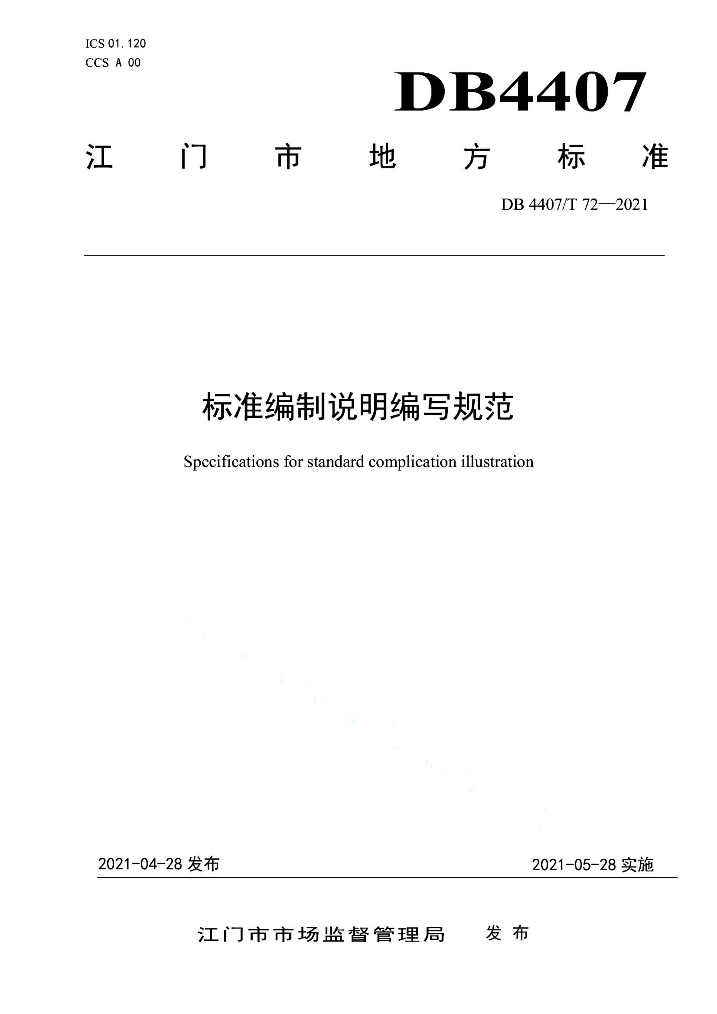 资源详情图